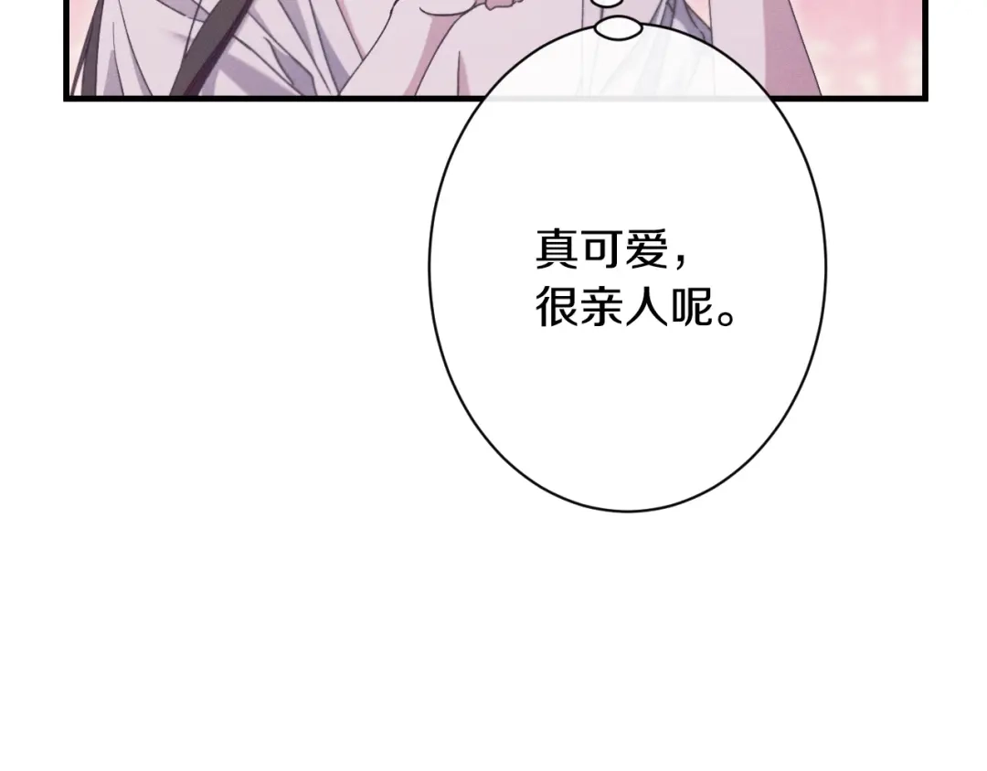 《吞石榴的蛇》第28话 惹眼的粉色 第69页