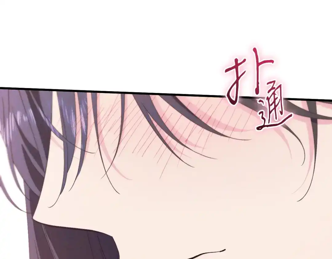 《吞石榴的蛇》第28话 惹眼的粉色 第128页