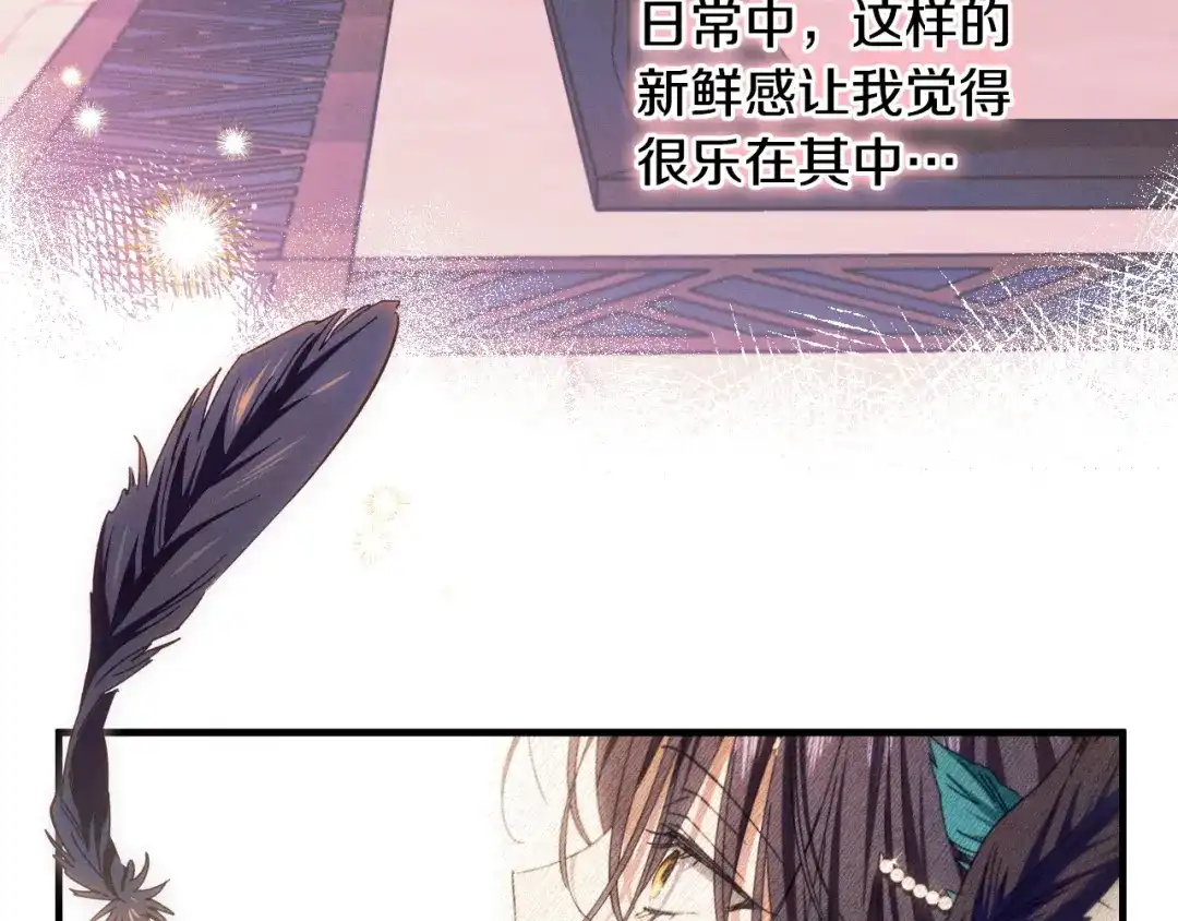 《吞石榴的蛇》第28话 惹眼的粉色 第132页