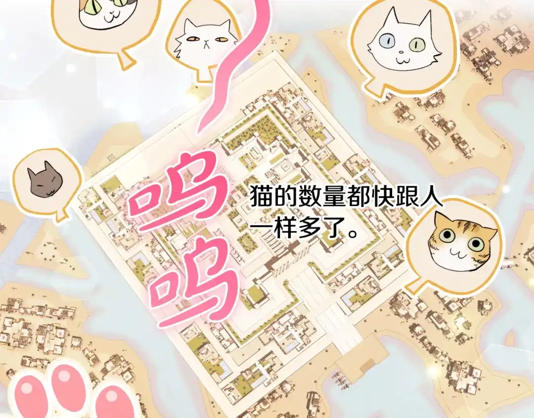《吞石榴的蛇》第28话 惹眼的粉色 第11页