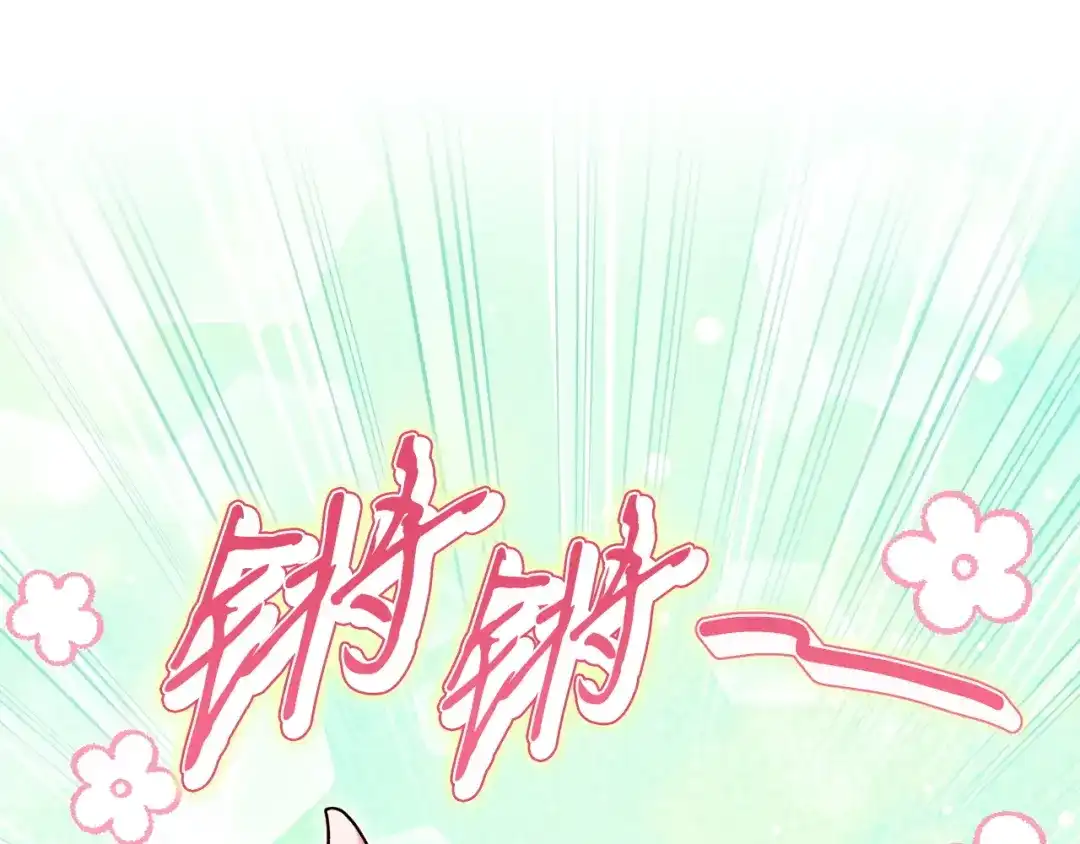 《吞石榴的蛇》第28话 惹眼的粉色 第259页