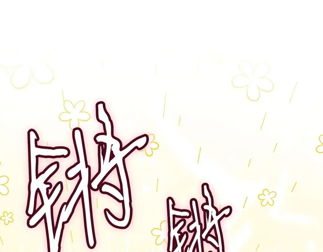 《吞石榴的蛇》第28话 惹眼的粉色 第101页