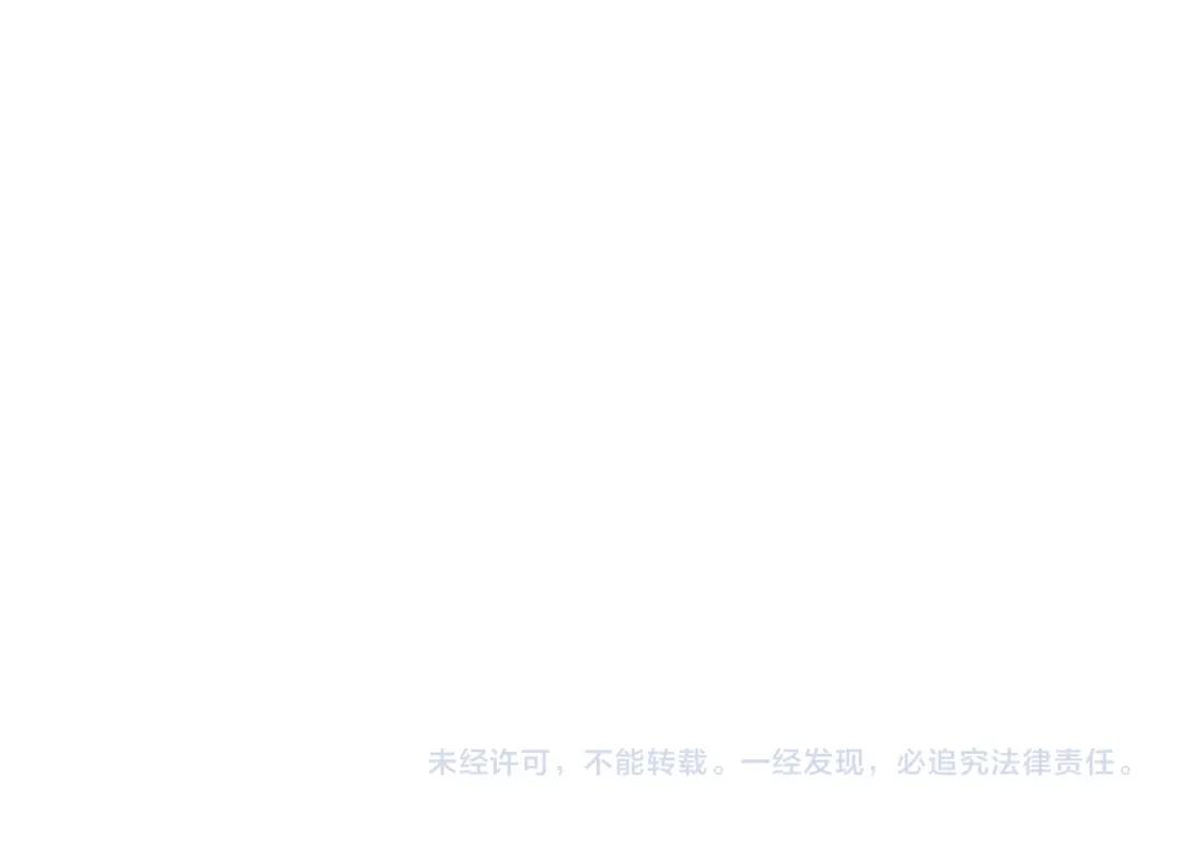 《吞石榴的蛇》第28话 惹眼的粉色 第265页