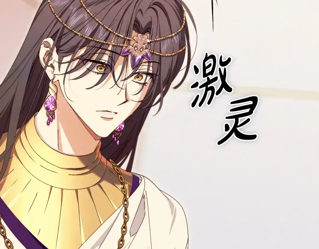 《吞石榴的蛇》第28话 惹眼的粉色 第211页