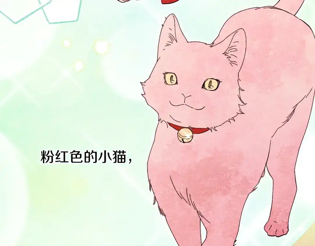 《吞石榴的蛇》第28话 惹眼的粉色 第71页