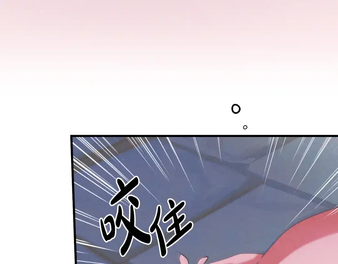 《吞石榴的蛇》第28话 惹眼的粉色 第166页