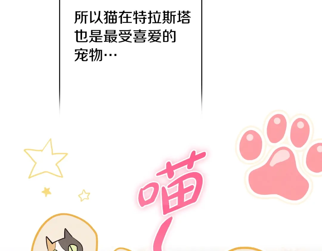 《吞石榴的蛇》第28话 惹眼的粉色 第10页