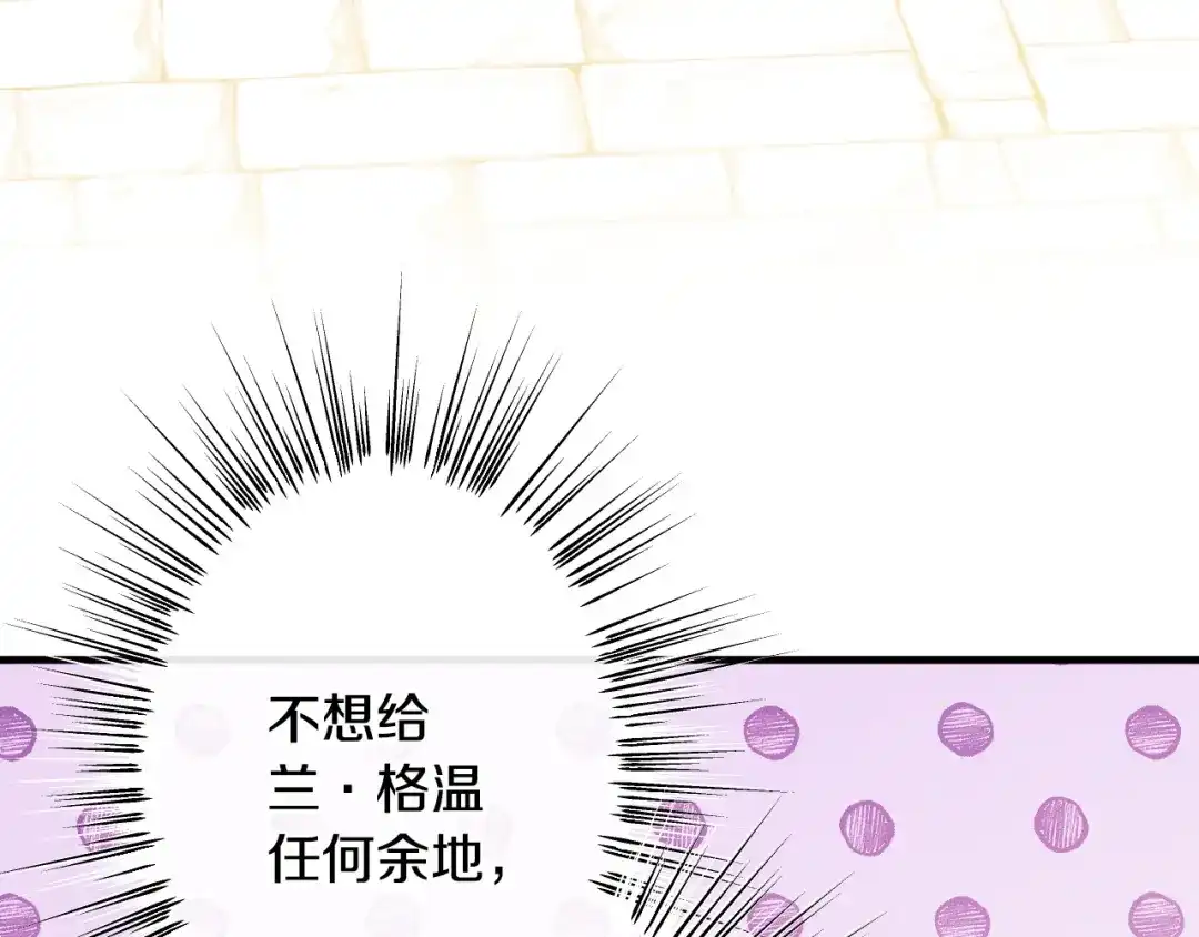 《吞石榴的蛇》第28话 惹眼的粉色 第202页