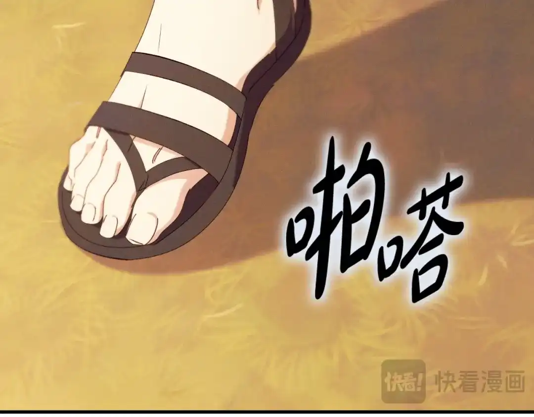 《吞石榴的蛇》第28话 惹眼的粉色 第226页