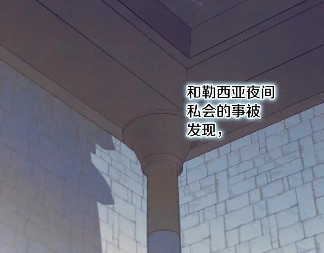 《吞石榴的蛇》第28话 惹眼的粉色 第173页