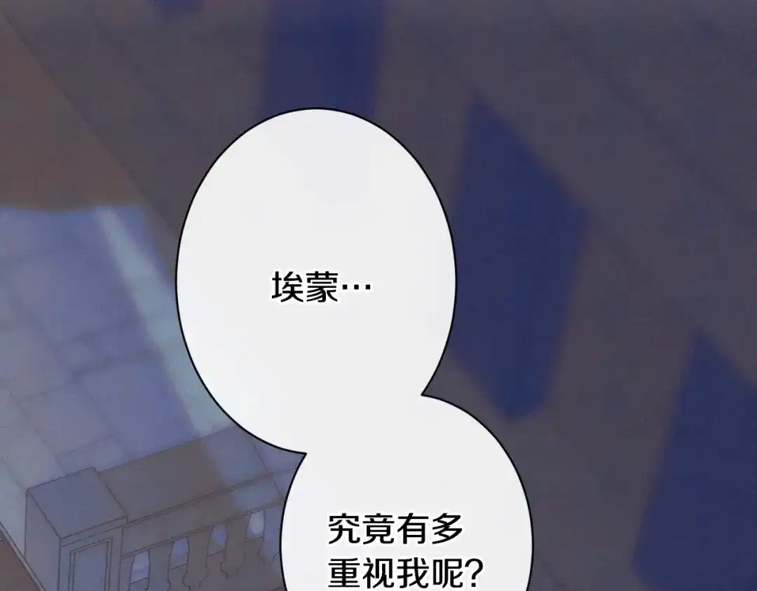 《吞石榴的蛇》第28话 惹眼的粉色 第185页