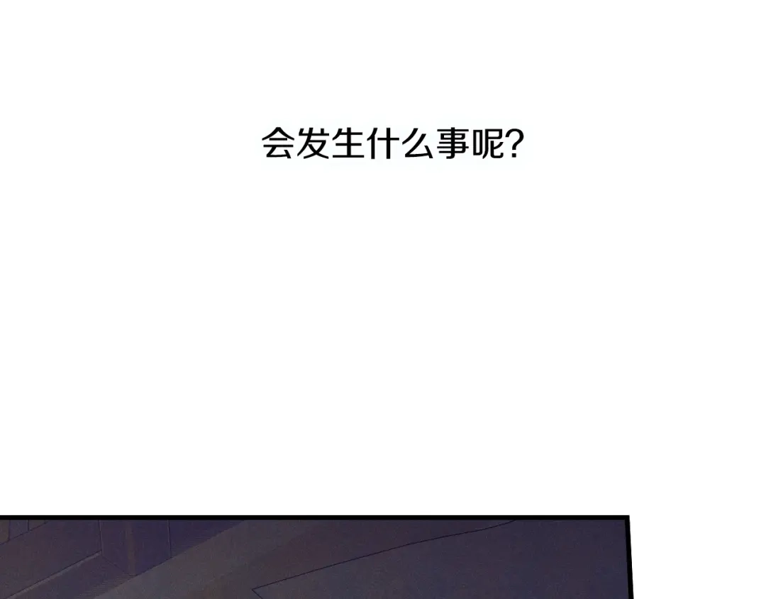 《吞石榴的蛇》第28话 惹眼的粉色 第175页