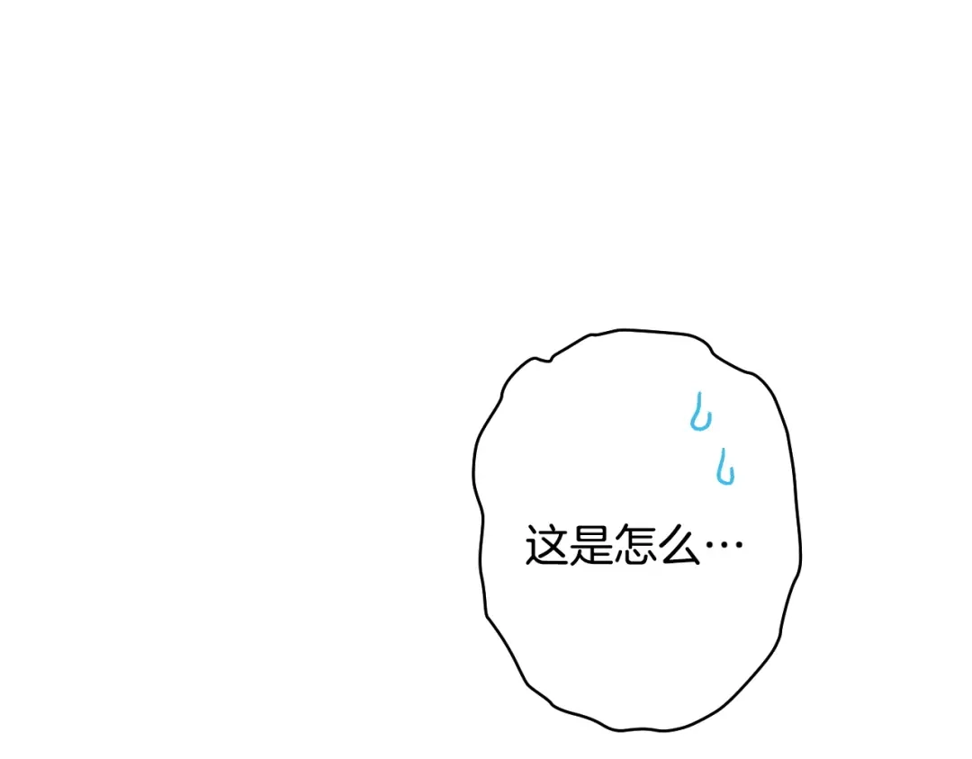 《吞石榴的蛇》第28话 惹眼的粉色 第44页