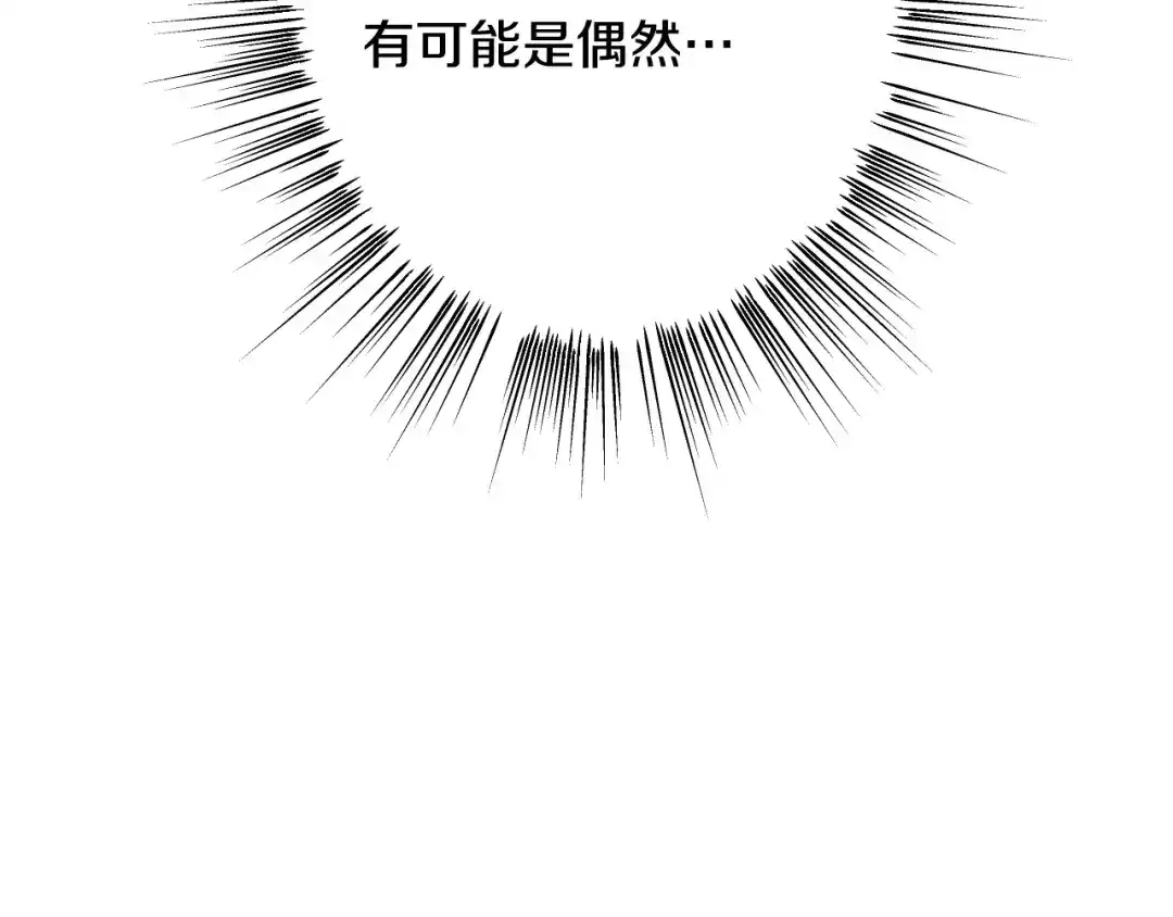 《吞石榴的蛇》第28话 惹眼的粉色 第100页
