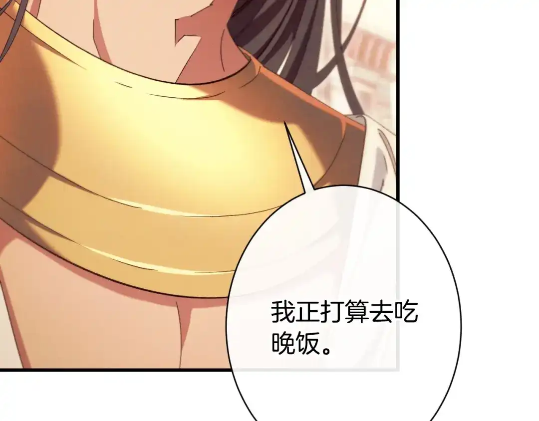 《吞石榴的蛇》第28话 惹眼的粉色 第239页
