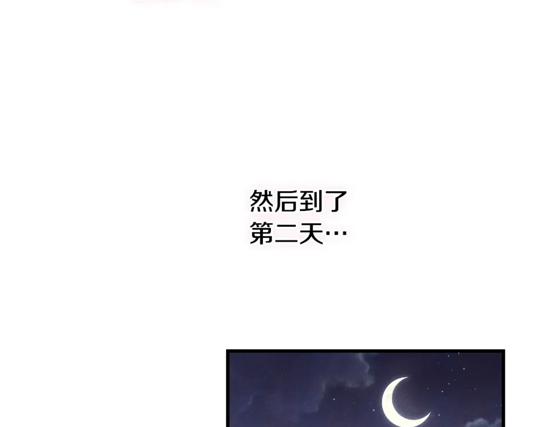《吞石榴的蛇》第28话 惹眼的粉色 第92页