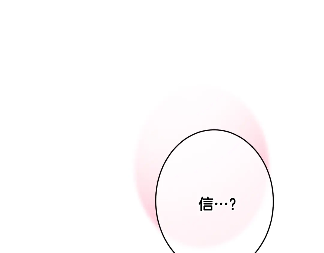 《吞石榴的蛇》第28话 惹眼的粉色 第115页