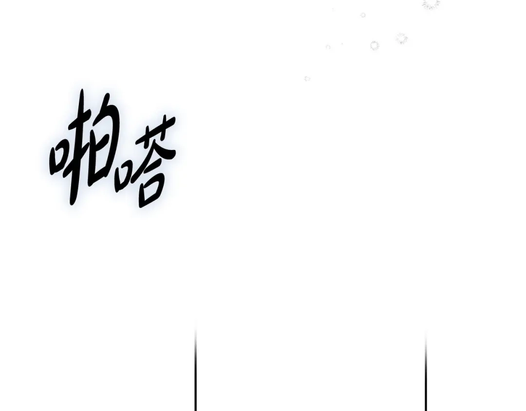 《吞石榴的蛇》第28话 惹眼的粉色 第224页