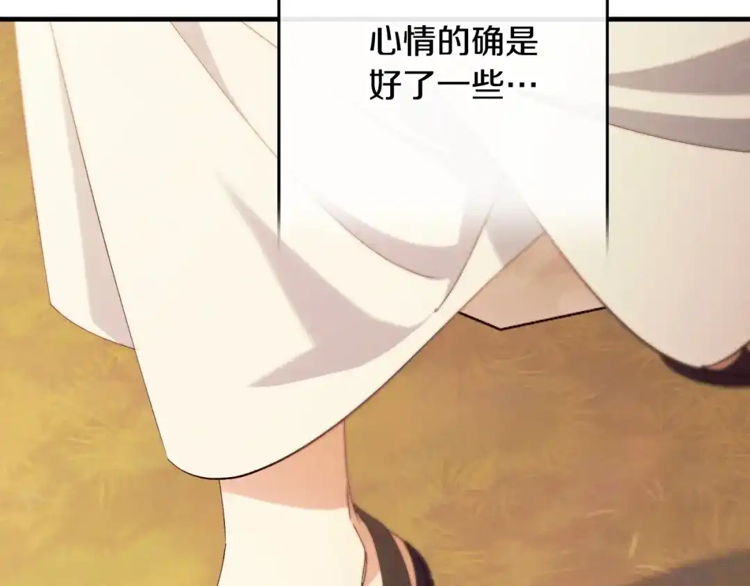 《吞石榴的蛇》第28话 惹眼的粉色 第225页