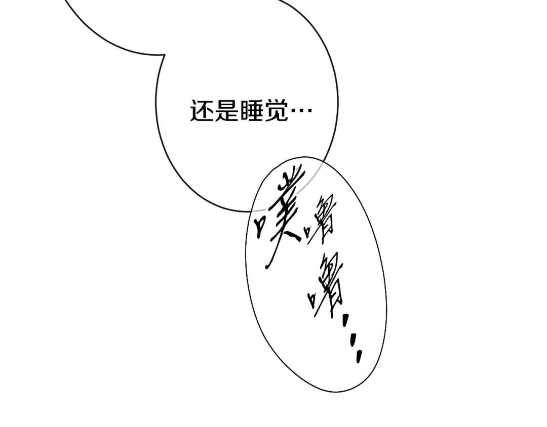 《吞石榴的蛇》第28话 惹眼的粉色 第27页