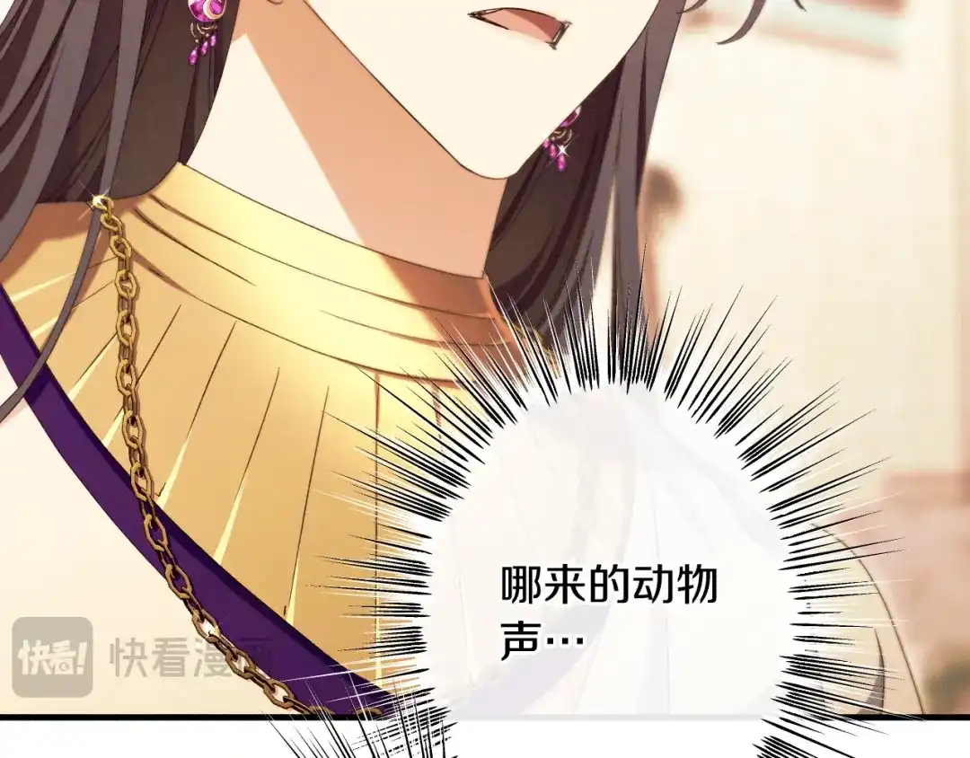《吞石榴的蛇》第28话 惹眼的粉色 第254页