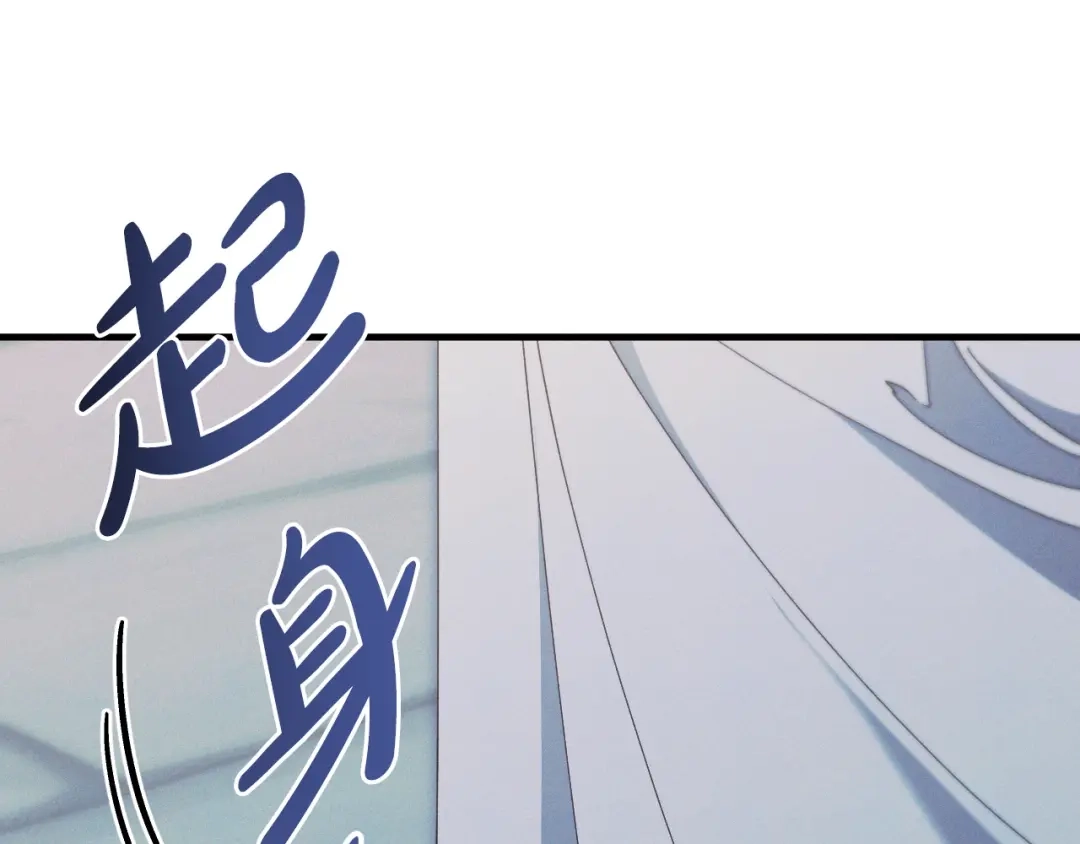 《吞石榴的蛇》第28话 惹眼的粉色 第137页