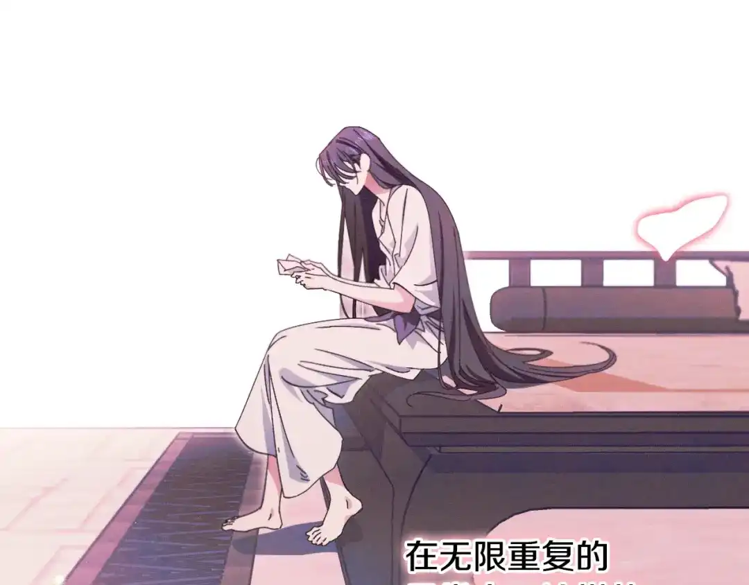 《吞石榴的蛇》第28话 惹眼的粉色 第131页