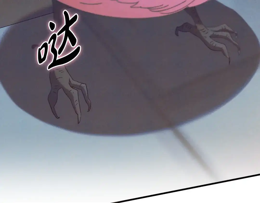 《吞石榴的蛇》第28话 惹眼的粉色 第37页