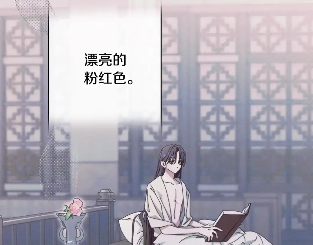 《吞石榴的蛇》第28话 惹眼的粉色 第22页