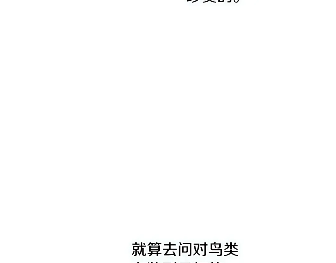 《吞石榴的蛇》第28话 惹眼的粉色 第64页