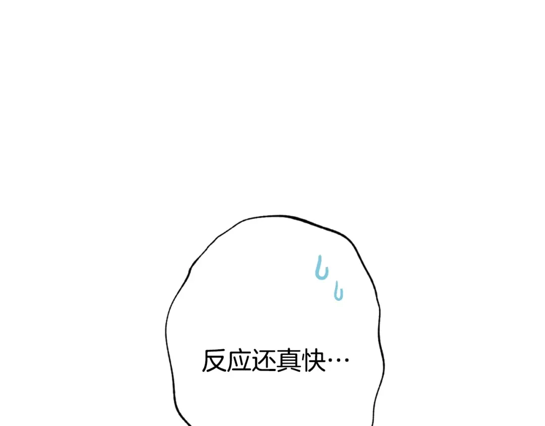 《吞石榴的蛇》第28话 惹眼的粉色 第89页
