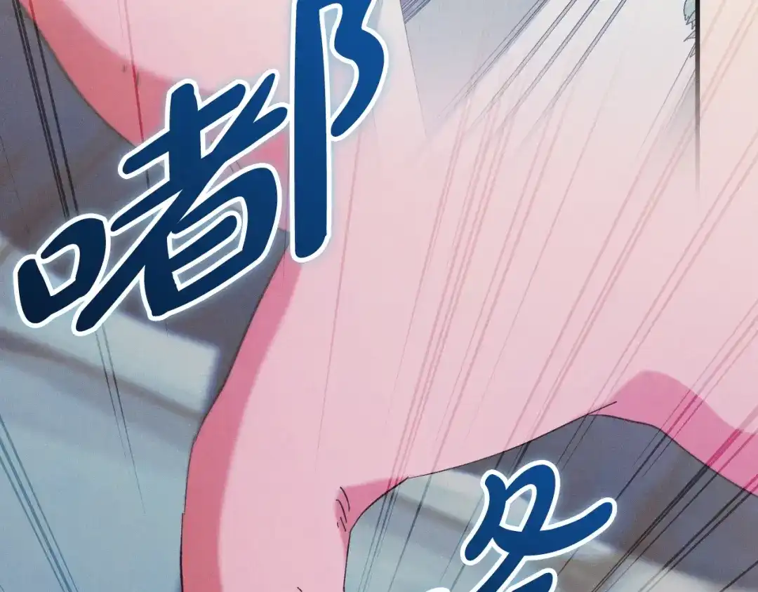 《吞石榴的蛇》第28话 惹眼的粉色 第94页
