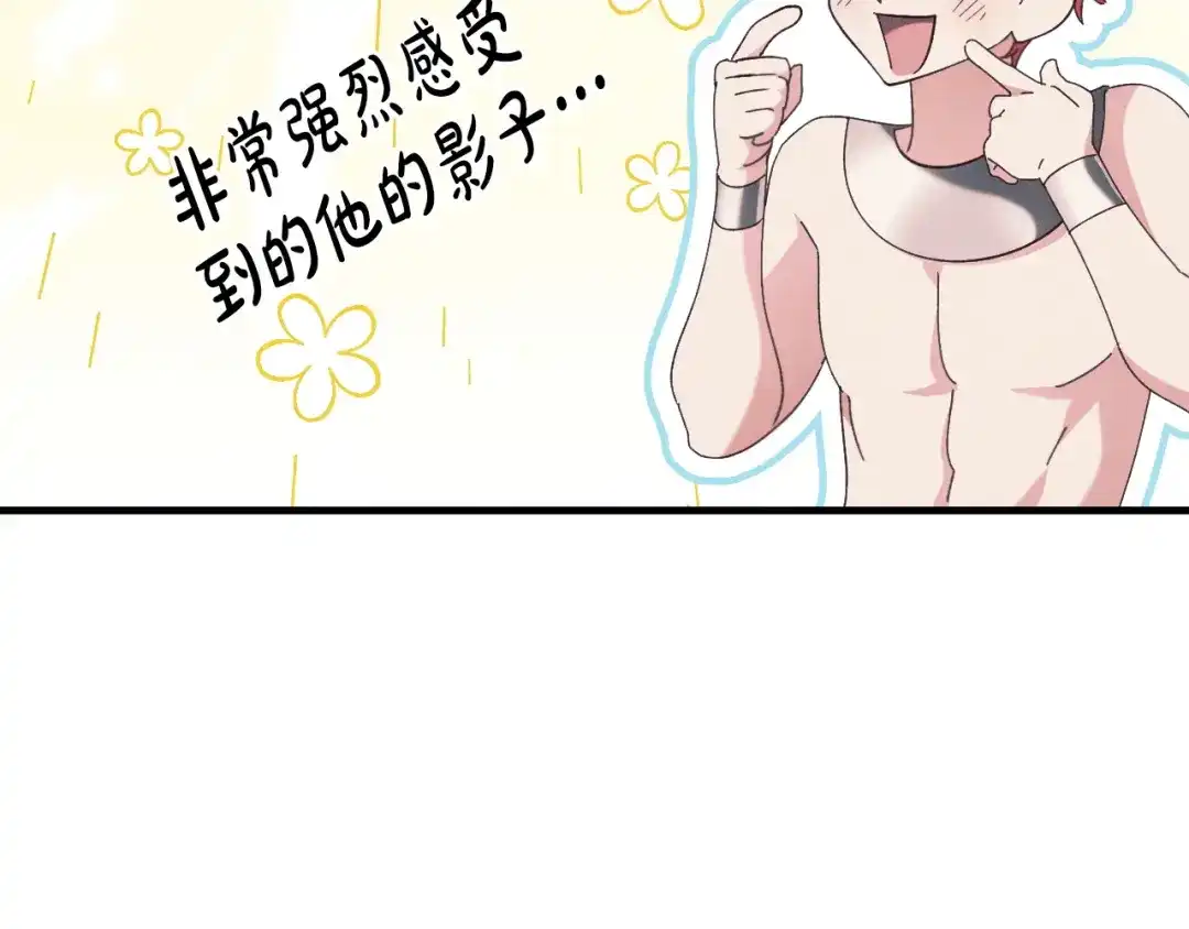 《吞石榴的蛇》第28话 惹眼的粉色 第105页