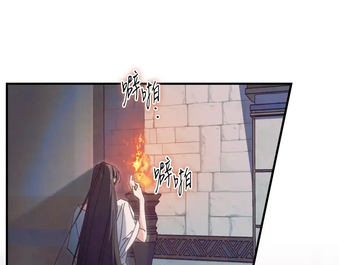 《吞石榴的蛇》第28话 惹眼的粉色 第143页