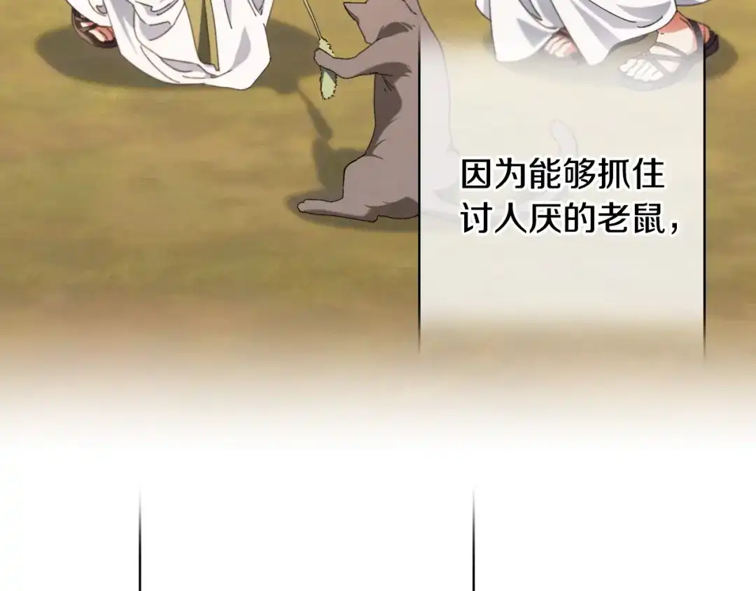 《吞石榴的蛇》第28话 惹眼的粉色 第9页