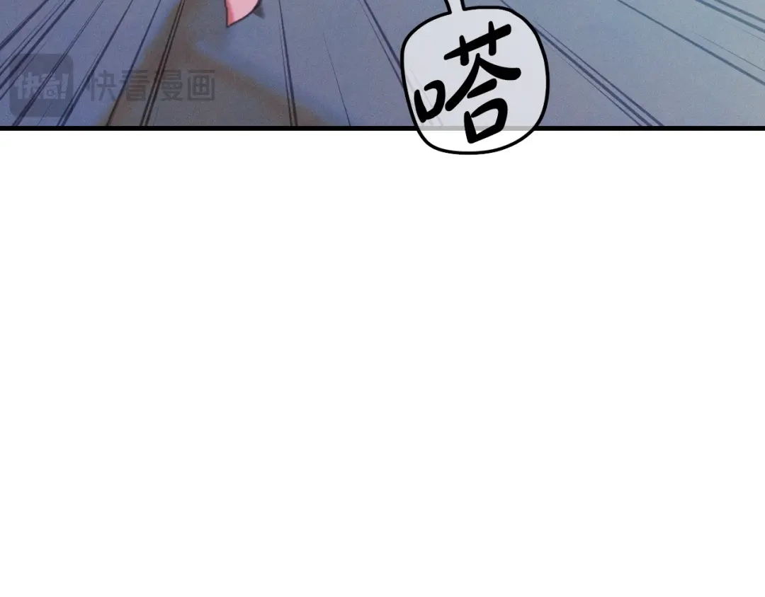 《吞石榴的蛇》第28话 惹眼的粉色 第96页