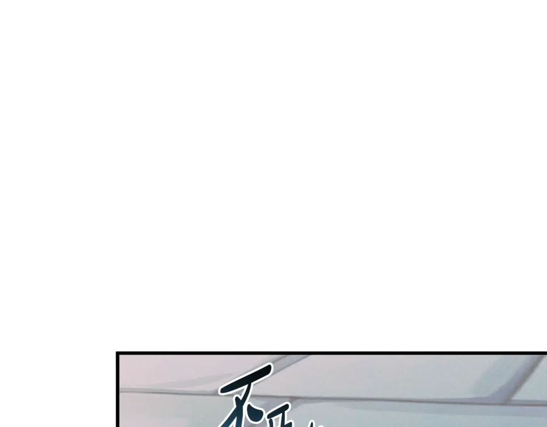《吞石榴的蛇》第28话 惹眼的粉色 第149页