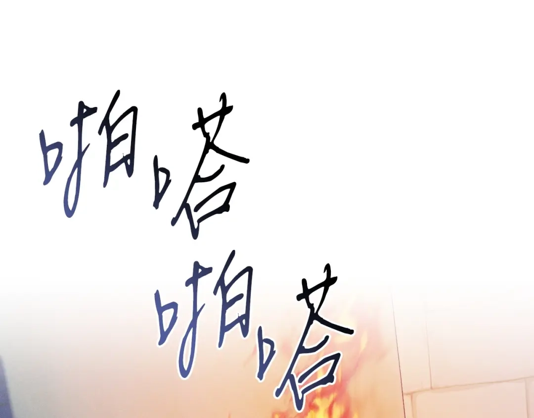 《吞石榴的蛇》第28话 惹眼的粉色 第140页