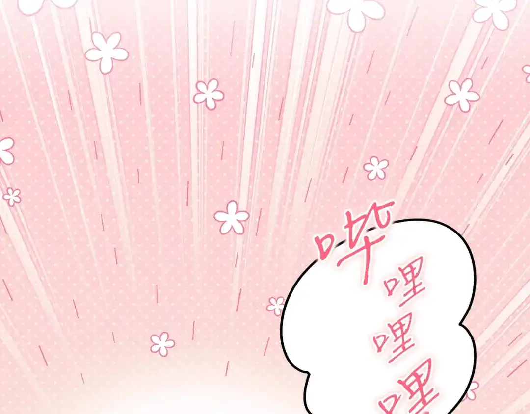 《吞石榴的蛇》第28话 惹眼的粉色 第39页