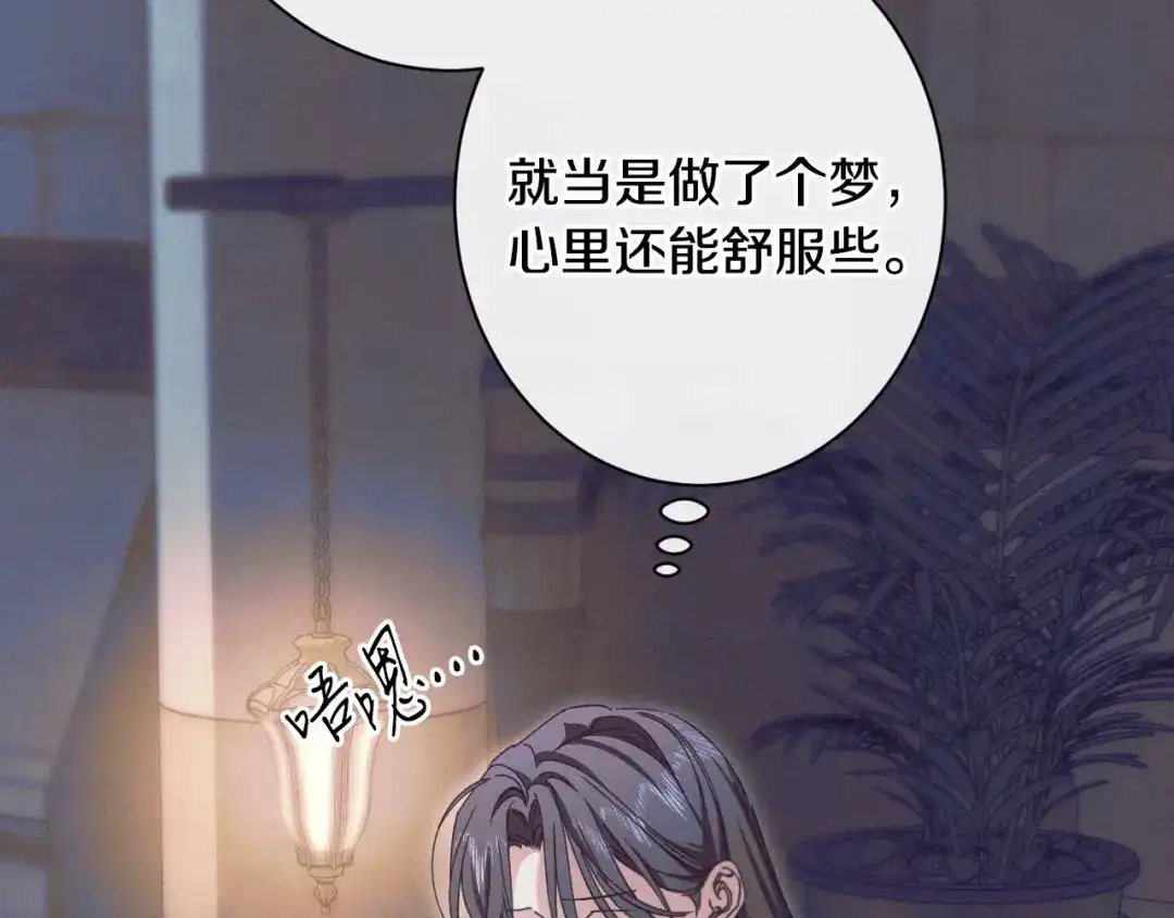 《吞石榴的蛇》第28话 惹眼的粉色 第14页