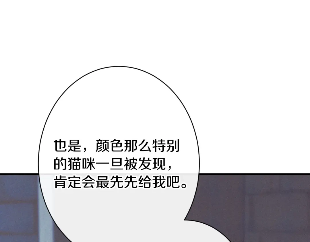 《吞石榴的蛇》第28话 惹眼的粉色 第13页