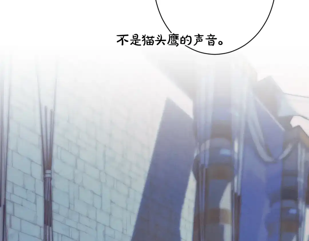 《吞石榴的蛇》第28话 惹眼的粉色 第33页