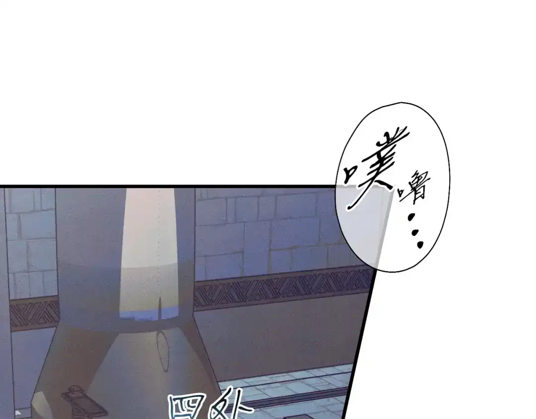 《吞石榴的蛇》第28话 惹眼的粉色 第31页