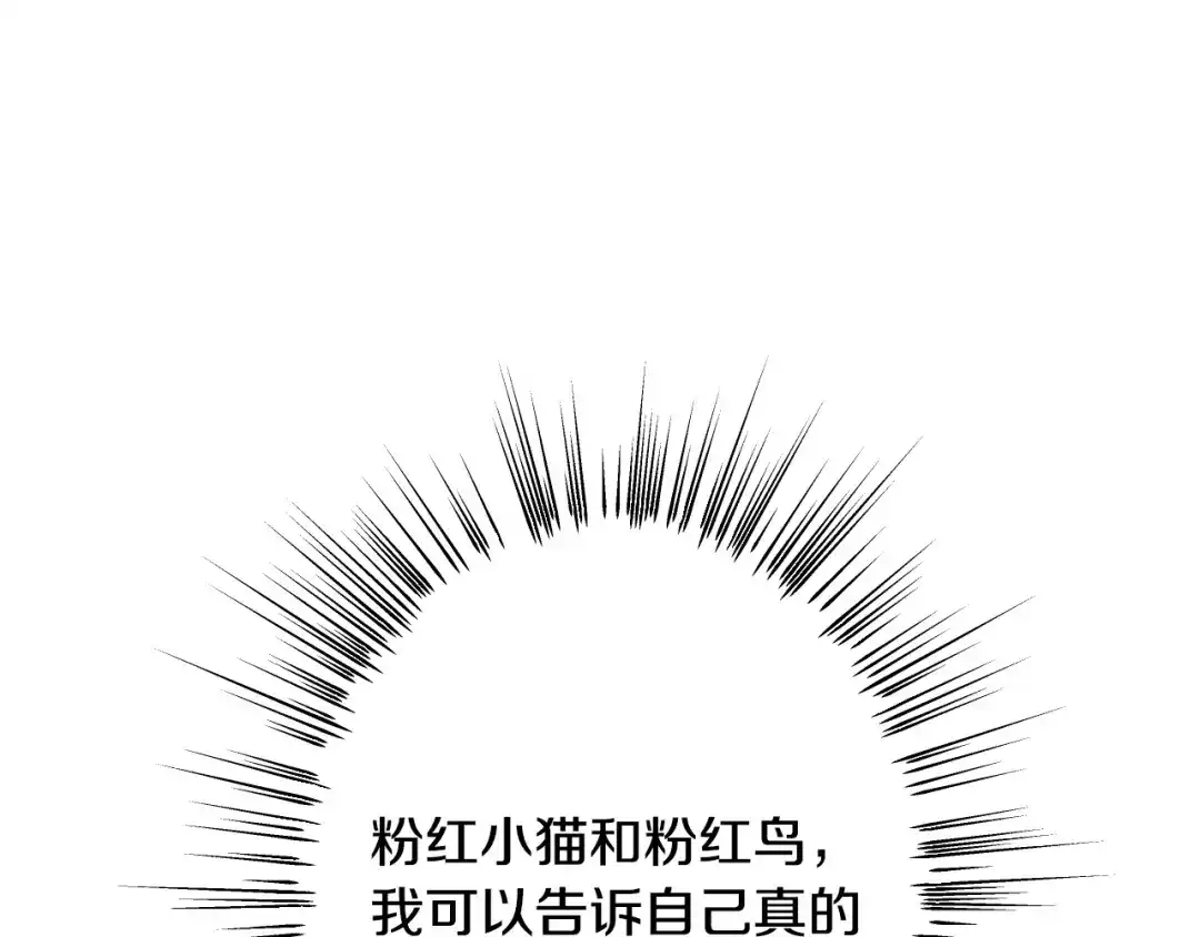 《吞石榴的蛇》第28话 惹眼的粉色 第99页