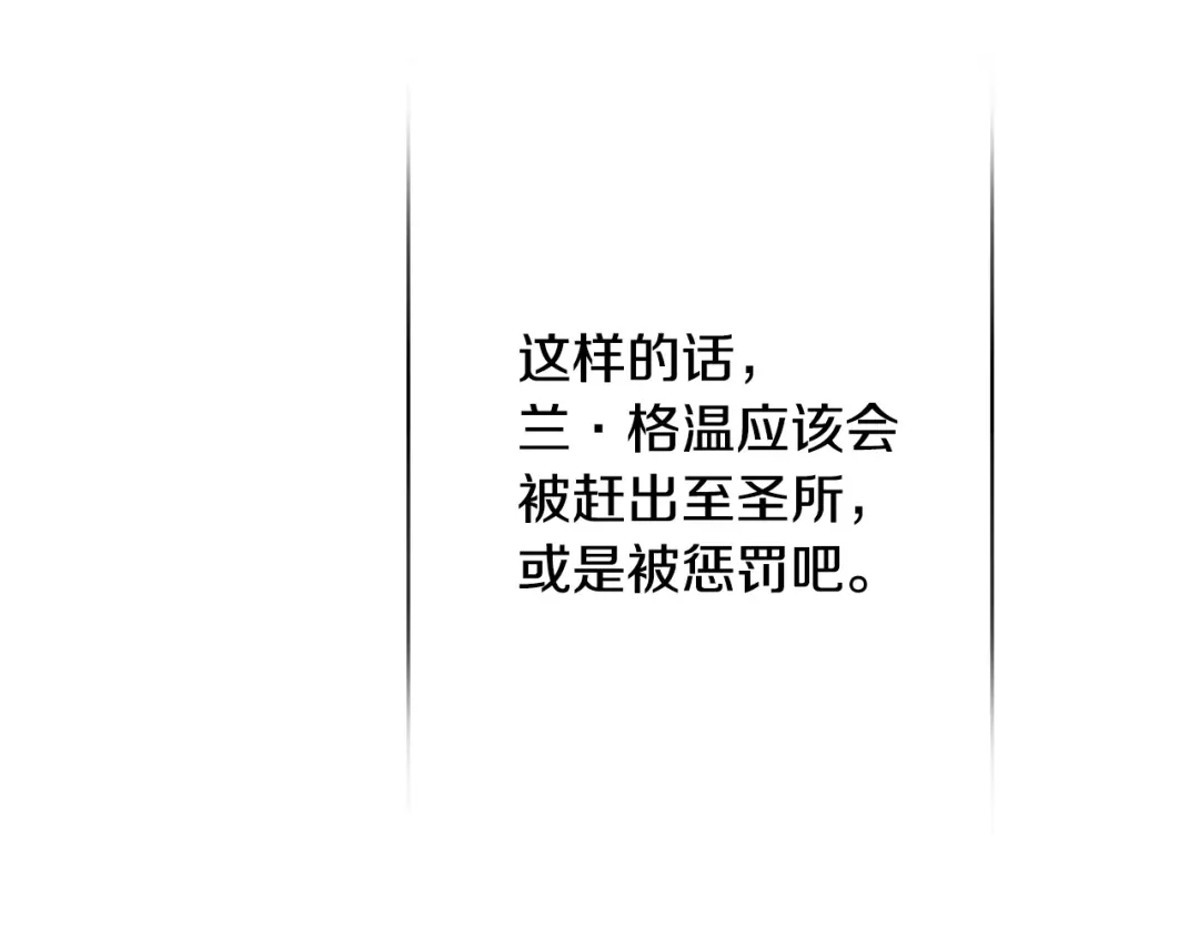 《吞石榴的蛇》第28话 惹眼的粉色 第127页