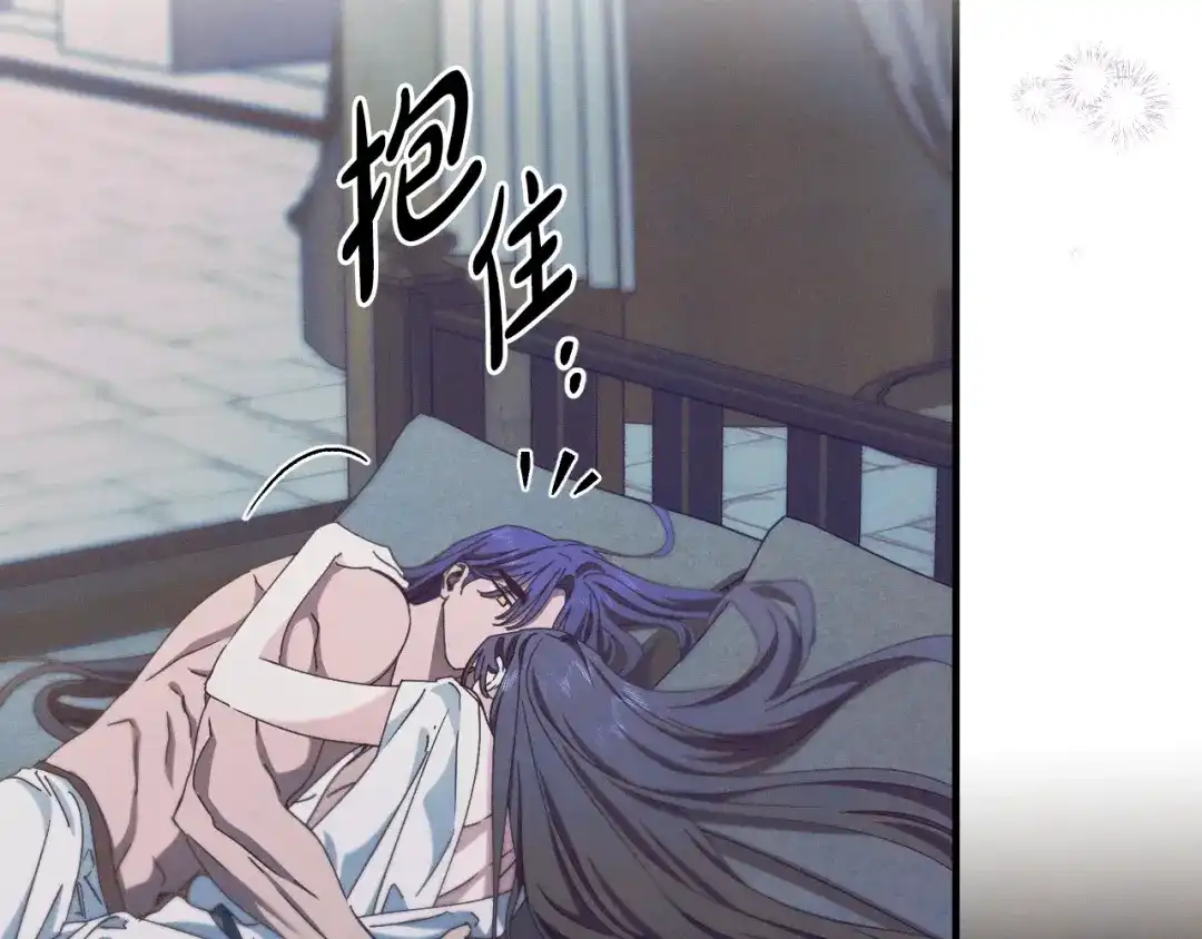 《吞石榴的蛇》第29话 周期性抑郁 第103页