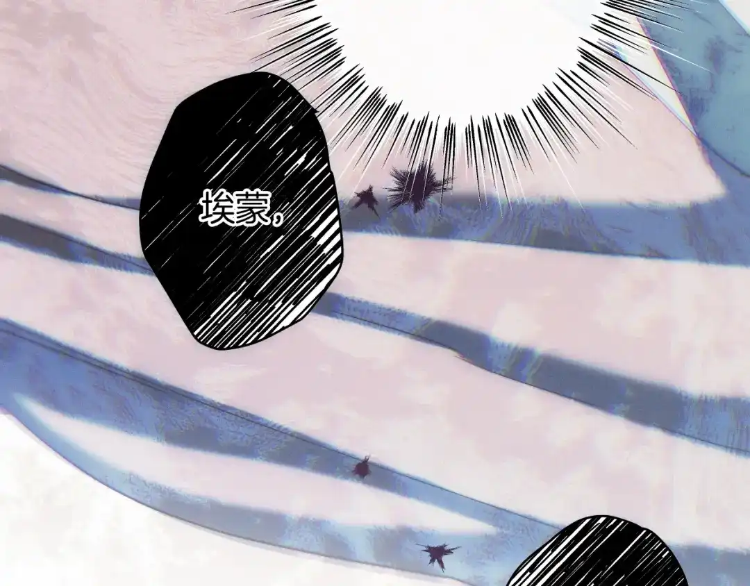 《吞石榴的蛇》第29话 周期性抑郁 第108页