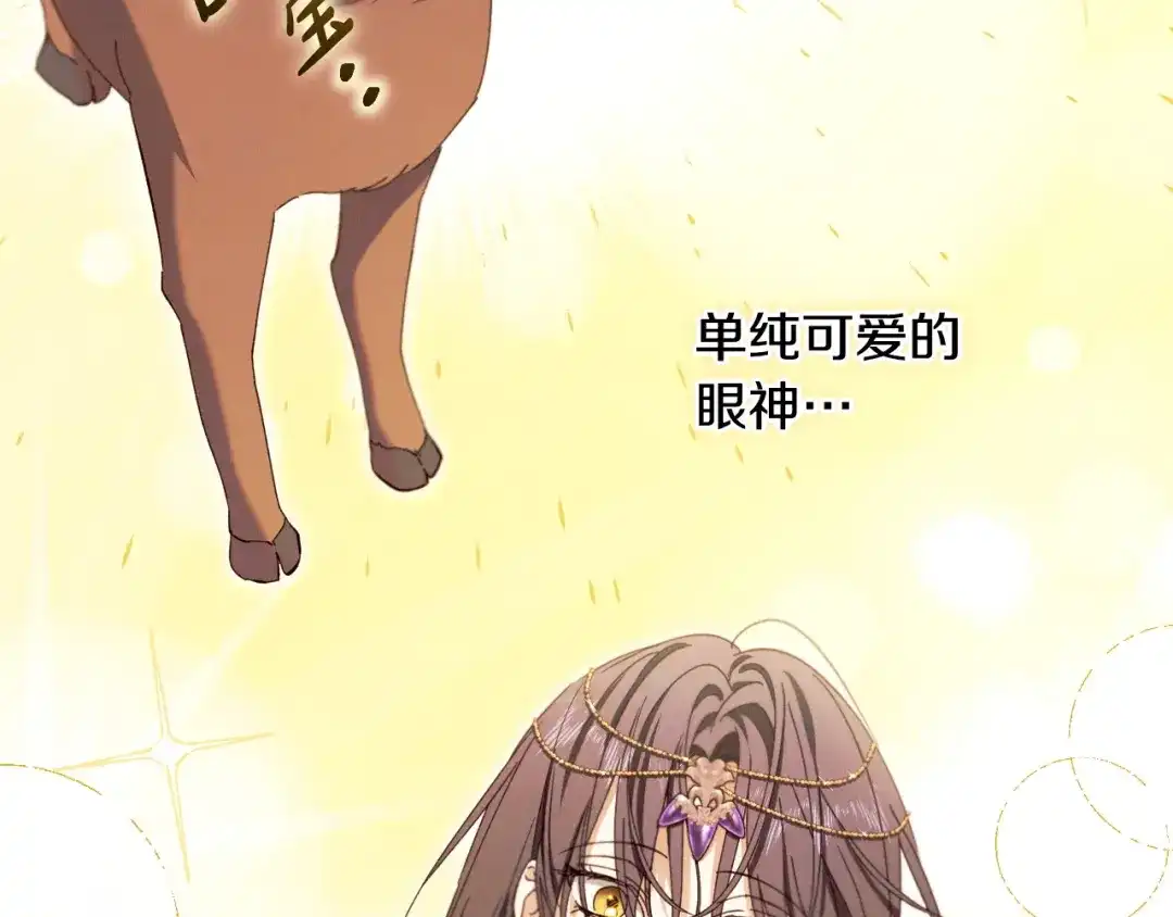 《吞石榴的蛇》第29话 周期性抑郁 第28页