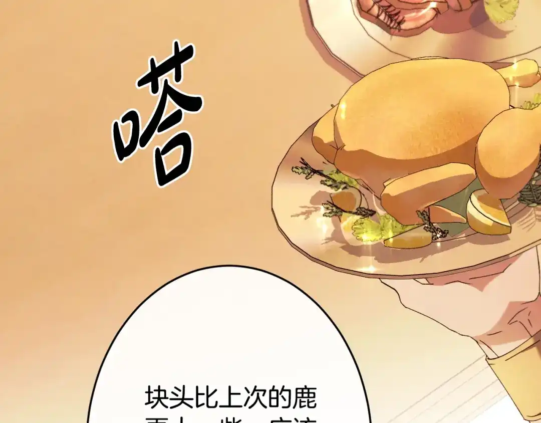 《吞石榴的蛇》第29话 周期性抑郁 第43页