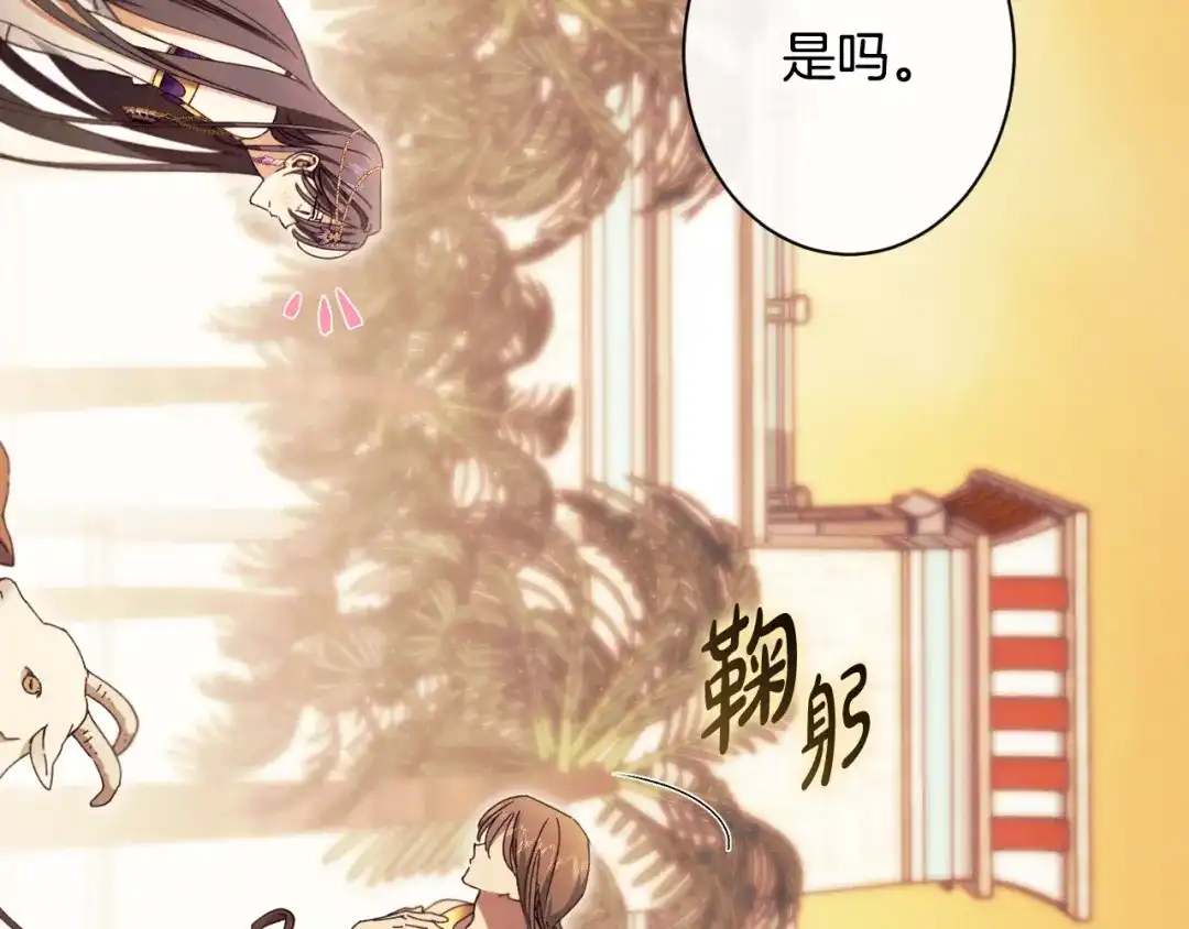 《吞石榴的蛇》第29话 周期性抑郁 第33页